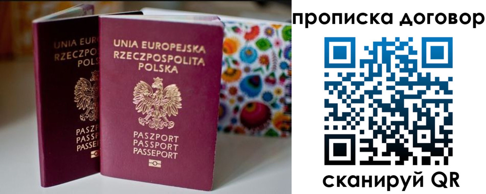 временная регистрация для всех в Новочебоксарске