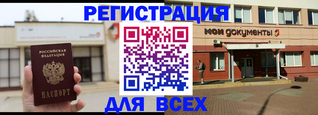 временная регистрация 2025 в Новочебоксарске