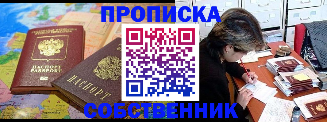 временная регистрация в квартире в Новочебоксарске