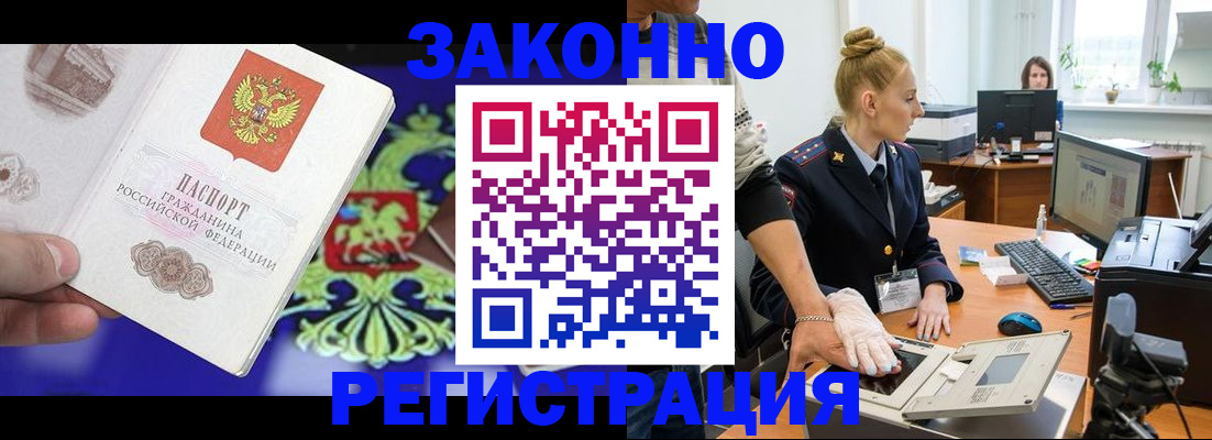 временная регистрация адрес в Новочебоксарске