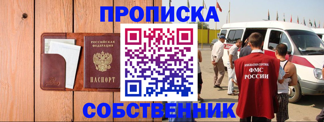временная регистрация недорого в Новочебоксарске