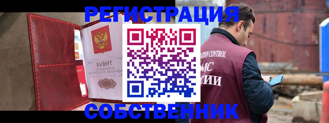 прописка для работы в Новочебоксарске