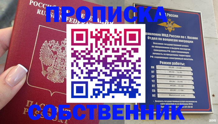 временная регистрация в Новочебоксарске