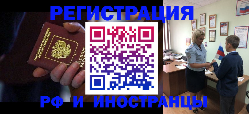 регистрация в Новочебоксарске