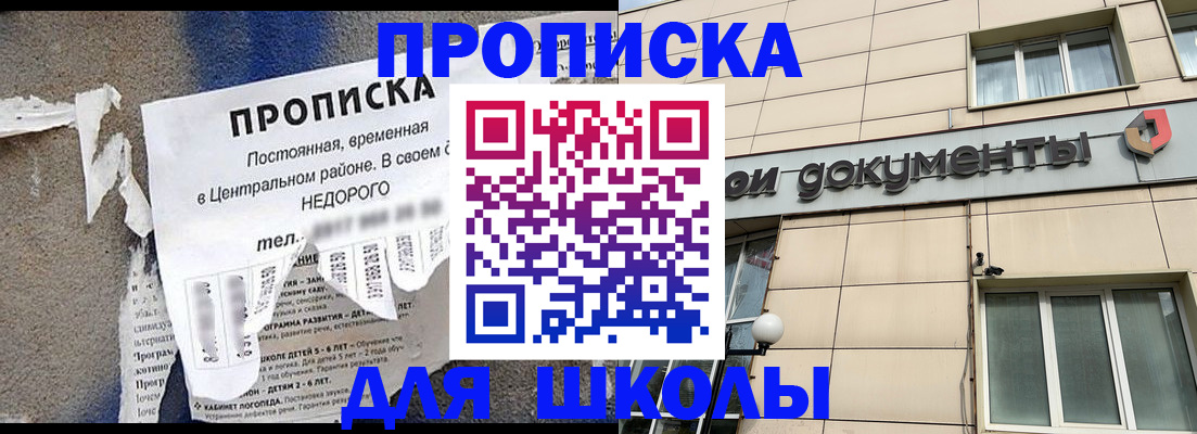 прописка от собственника в Новочебоксарске