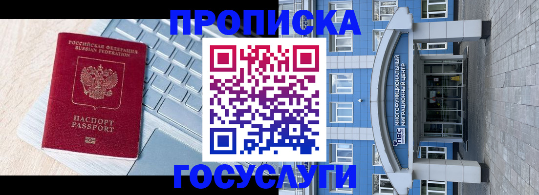временная регистрация недорого в Новочебоксарске